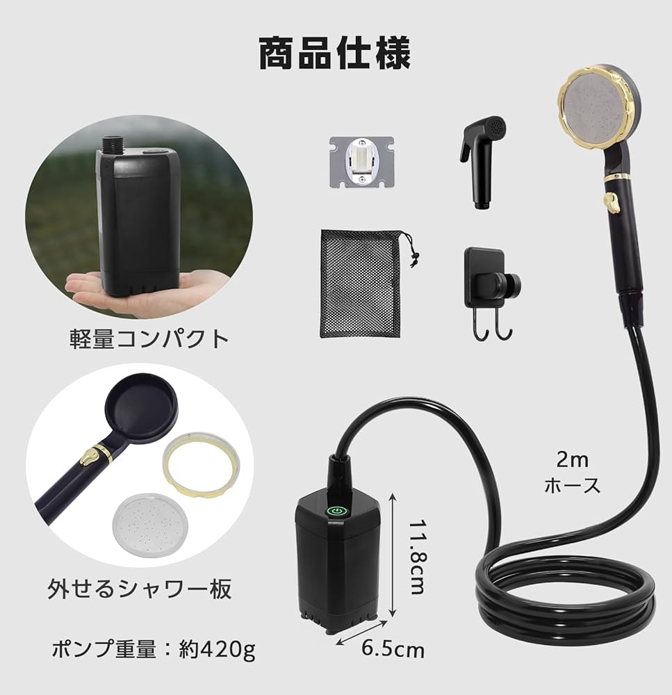 電動シャワー 大容量7800mahポータブルシャワー 連続運転160分 3.jpg